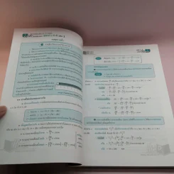 ฟิสิกส์ ม.4-6 เล่ม 1-2 รูปที่ 11