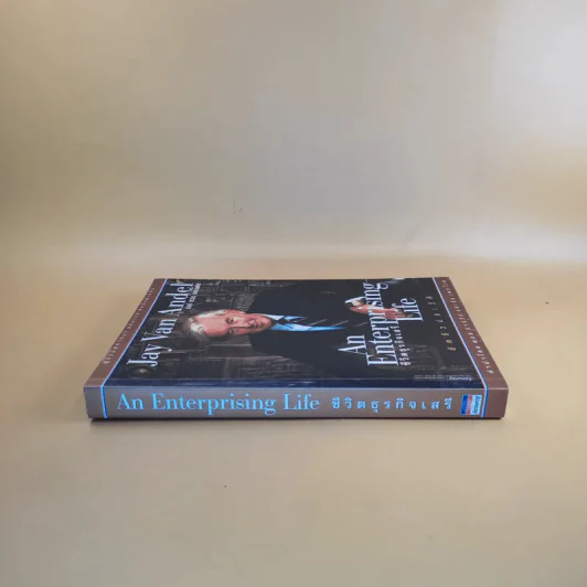 An Enterprising Life ชีวิตธุรกิจเสรี อัตชีวประวัติ Jan Van Andel เจย์ แวน แอนเดล รูปที่ 3