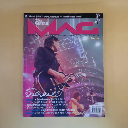 The Guitar Mag No.339 รูปที่ 1