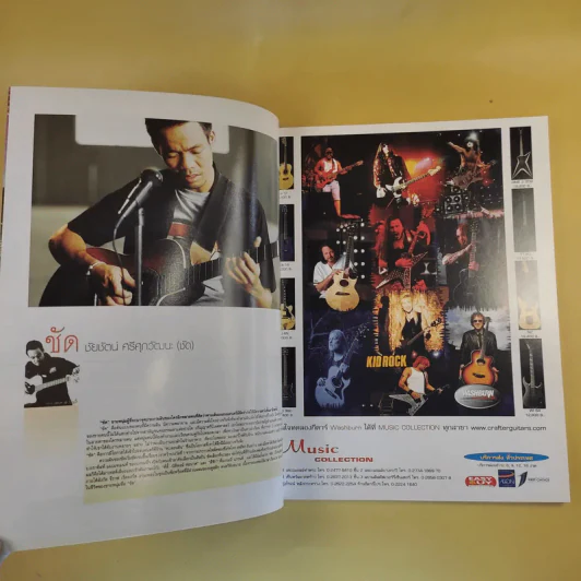 The Guitar Mag No.338 Deep Purple รูปที่ 9
