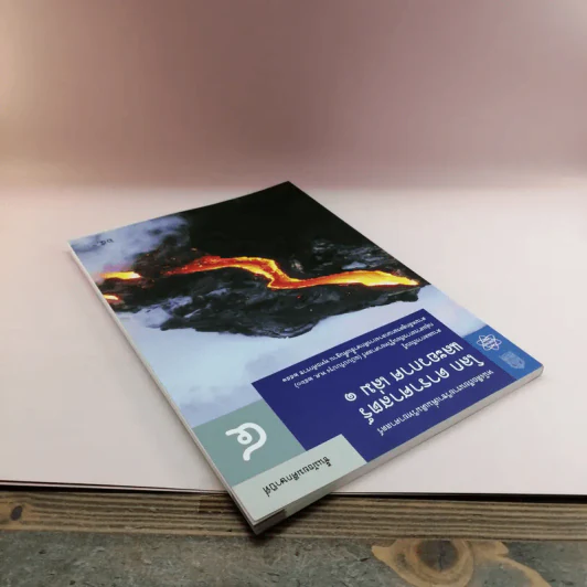 โลก ดาราศาสตร์ และอวกาศ เล่ม 1 ชั้นมัธยมศึกษาปีที่ 4 รูปที่ 5