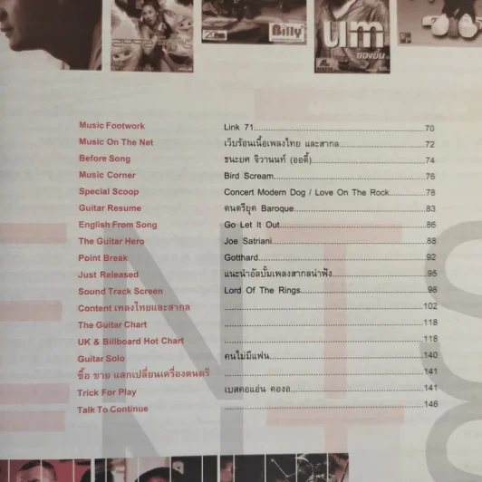 The Guitar Mag No.335 รูปที่ 13
