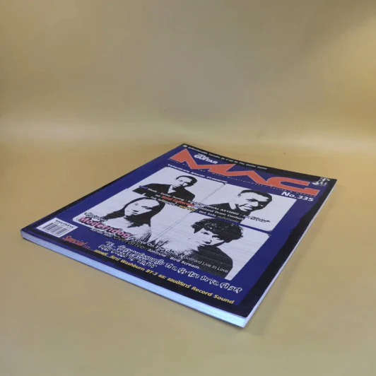 The Guitar Mag No.335 รูปที่ 8