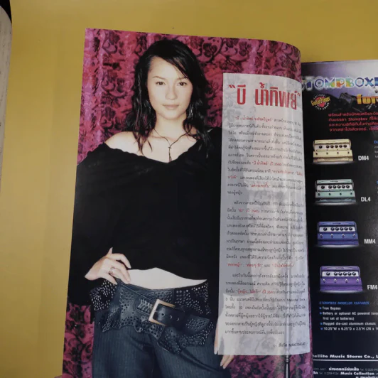 The Guitar Mag No.347 รูปที่ 12
