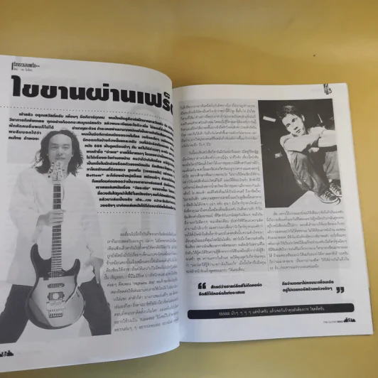 The Guitar Mag No.347 รูปที่ 15