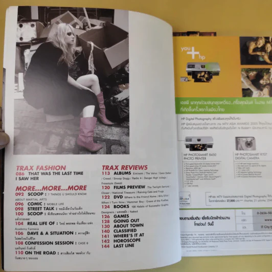 Mtv Trax No.024 Jan 2005 รูปที่ 10