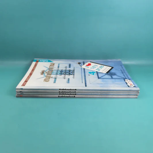 เคล็ดลับสนุกกับงาน เล่ม 1-4 รูปที่ 3