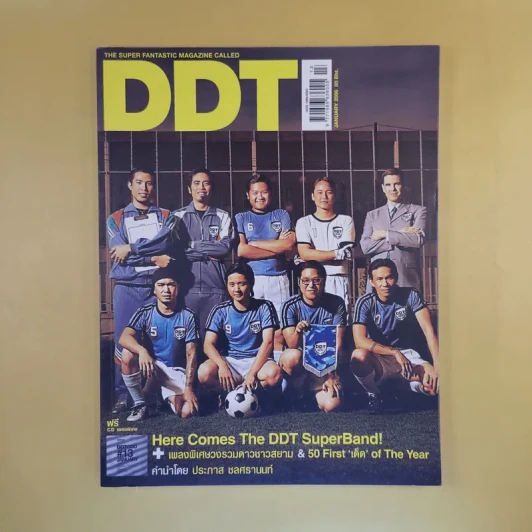 DDT Jan 2006 รูปที่ 1