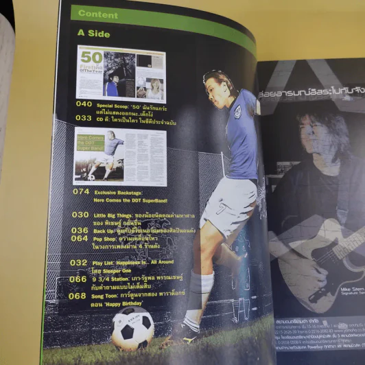 DDT Jan 2006 รูปที่ 10