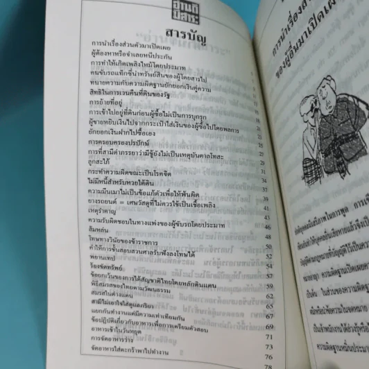 อ่านดีมีสาระ 4 เล่ม รูปที่ 14