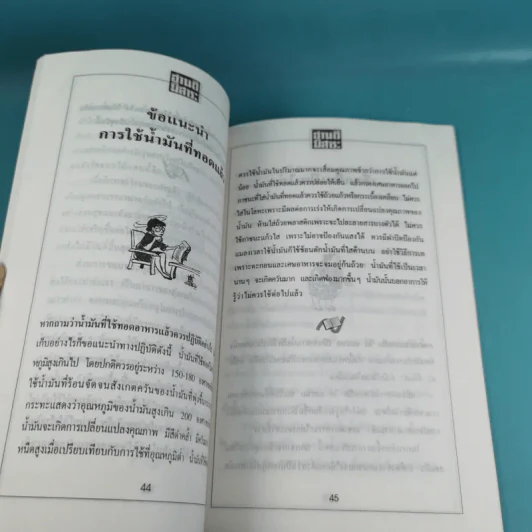 อ่านดีมีสาระ 4 เล่ม รูปที่ 22