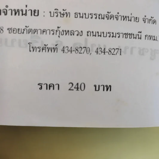 28 วัน เคล็ดลับโยคะ ฉบับเรียนลัด - ซูซาน แปล รูปที่ 3