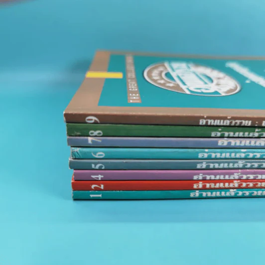 อ่านแล้วรวย เล่ม 1,2,4,5,6,7,8,9 รูปที่ 7
