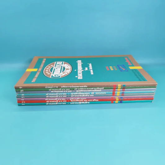 อ่านแล้วรวย เล่ม 1,2,4,5,6,7,8,9 รูปที่ 2