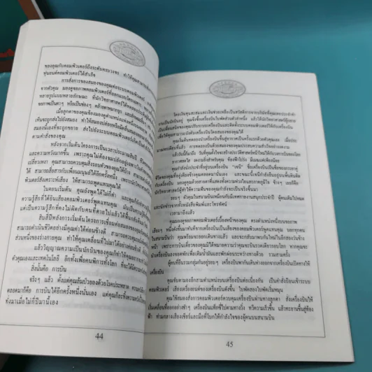 อ่านแล้วรวย เล่ม 1,2,4,5,6,7,8,9 รูปที่ 28