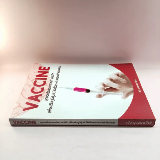 Vaccine สุดยอดข้อสอบคณิตดีๆ - ณัฐ อุดมพาณิชย์ รูปที่ 2