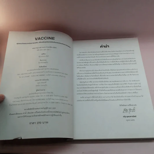 Vaccine สุดยอดข้อสอบคณิตดีๆ - ณัฐ อุดมพาณิชย์ รูปที่ 7
