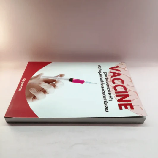 Vaccine สุดยอดข้อสอบคณิตดีๆ - ณัฐ อุดมพาณิชย์ รูปที่ 3