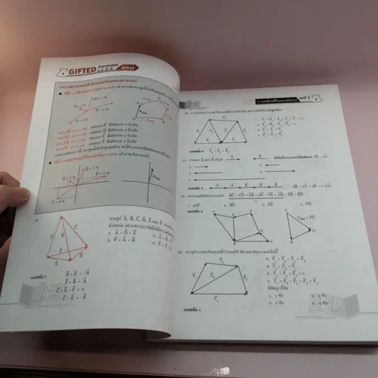 Gifted วิทยาศาสตร์ ม.1-2-3 ฟิสิกส์ รูปที่ 10