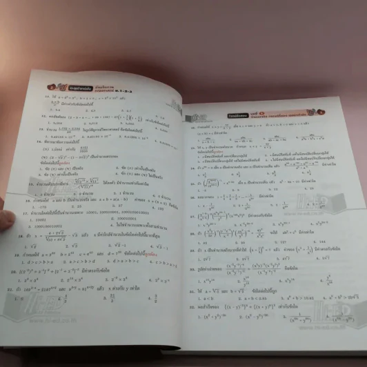 ตะลุยโจทย์เข้ม อัจฉริยภาพคณิตศาสตร์ ม.1-2-3 เตรียมสอบเข้า ม.4 - รองศาสตราจารย์สมัย เหล่าวานิชย์ รูปที่ 10