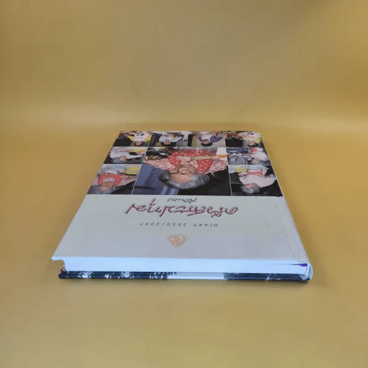 ครัวสระปทุม สิรินธร Diary 2550/2007 รูปที่ 7