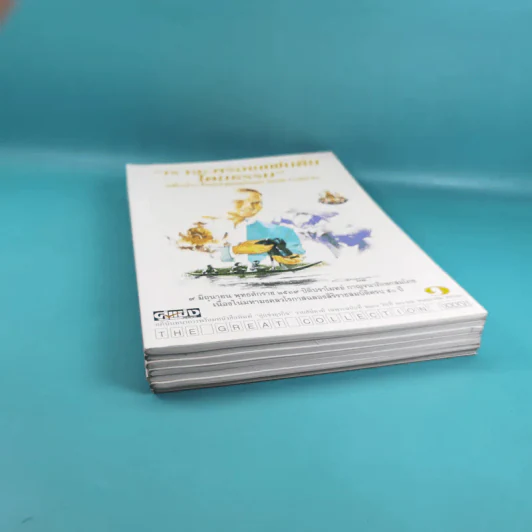 เราจะครองแผ่นดินโดยธรรม เล่ม 1-7 รูปที่ 4