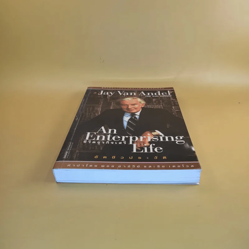 An Enterprising Life ชีวิตธุรกิจเสรี อัตชีวประวัติ Jan Van Andel เจย์ แวน แอนเดล รูปที่ 4