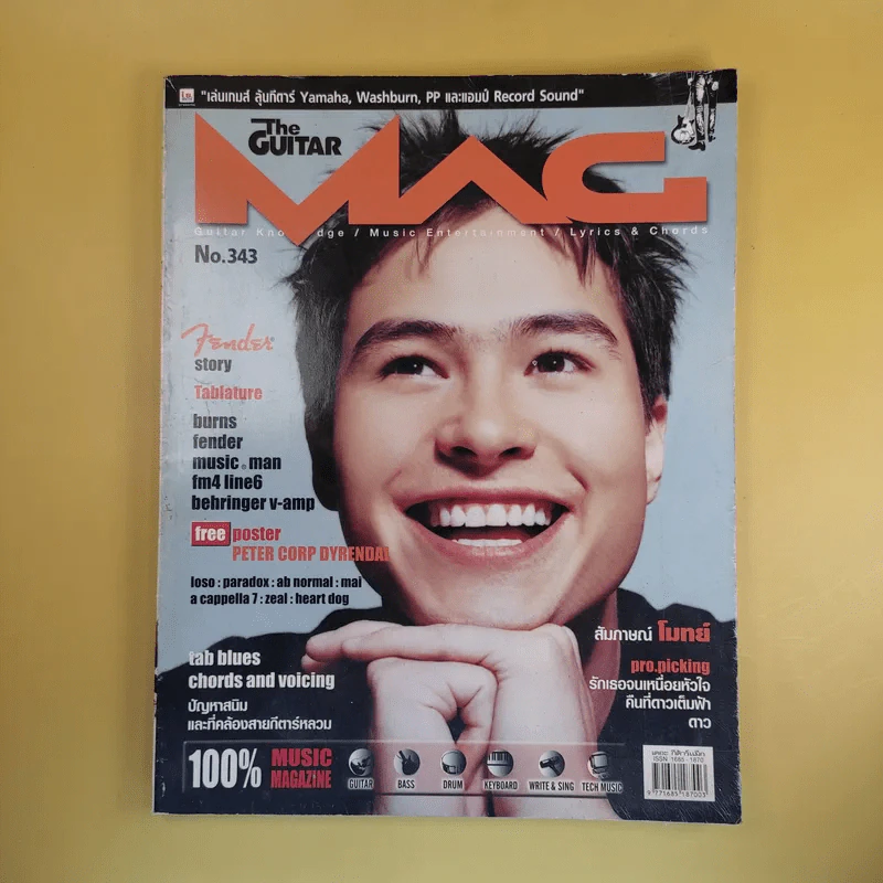 The Guitar Mag No. 343 ปีเตอร์ คอร์ป ไดเรนดัล รูปที่ 1