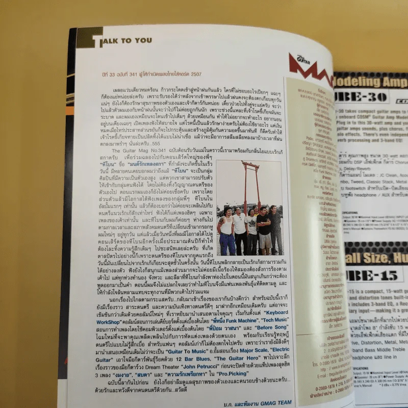 The Guitar Mag No.341 T Bone รูปที่ 10