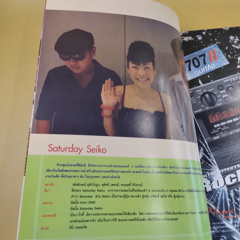 The Guitar Mag No.339 รูปที่ 8