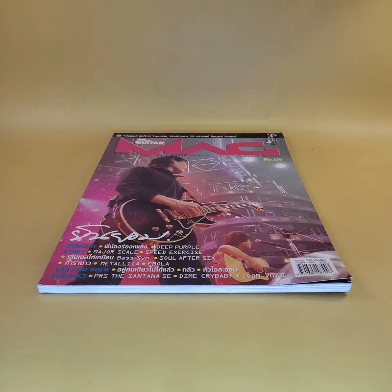 The Guitar Mag No.339 รูปที่ 4