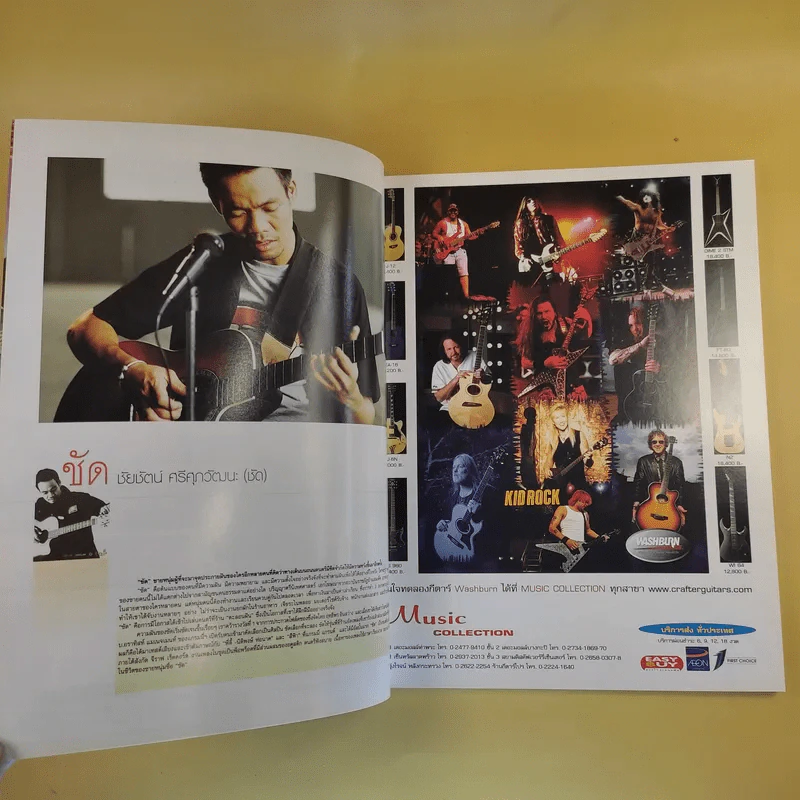 The Guitar Mag No.338 Deep Purple รูปที่ 9