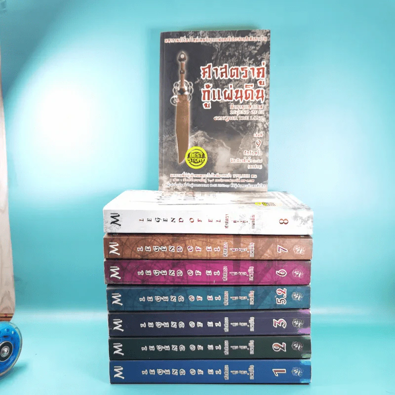 ศาสตราคู่กู้แผ่นดิน เล่ม 1,2,3,5.2,6,7,8,9 (ขาดเล่ม 4 และ 5.1) - มือเดียวค้ำฟ้า รูปที่ 1