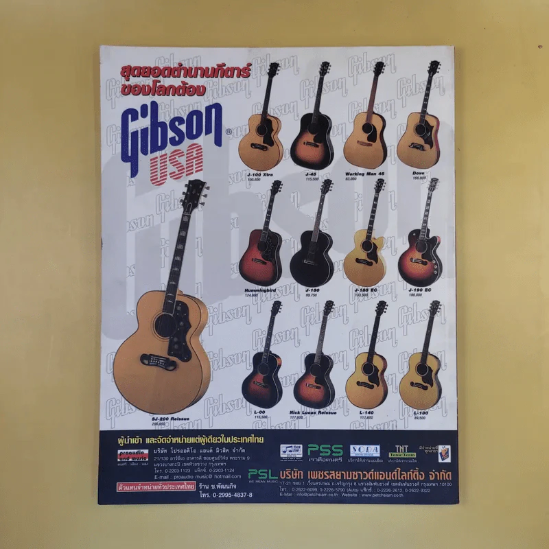 The Guitar Mag No.364 รูปที่ 2