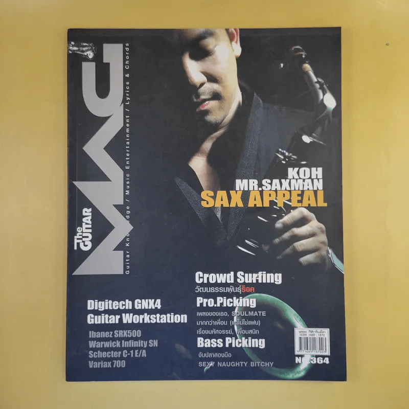 The Guitar Mag No.364 รูปที่ 1