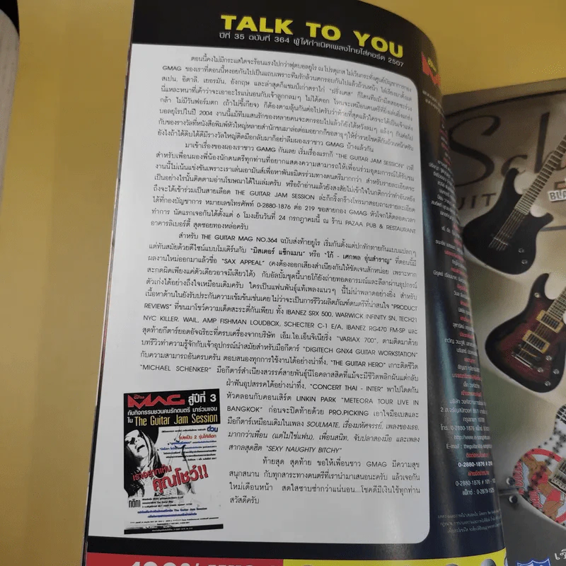 The Guitar Mag No.364 รูปที่ 9