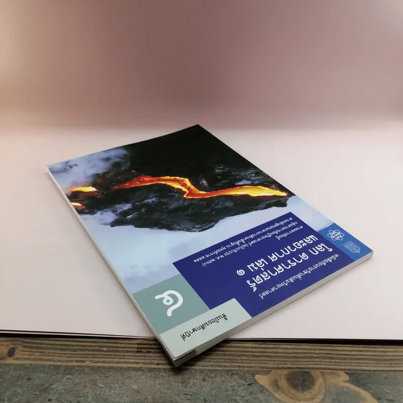 โลก ดาราศาสตร์ และอวกาศ เล่ม 1 ชั้นมัธยมศึกษาปีที่ 4 รูปที่ 5