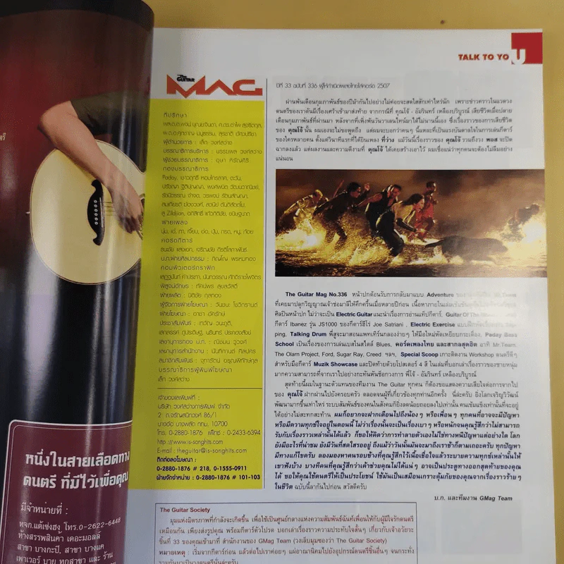 The Guitar Mag No.336 รูปที่ 11