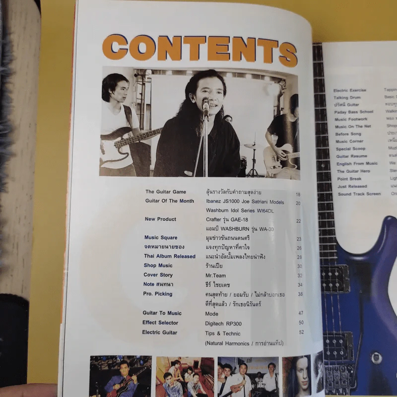 The Guitar Mag No.336 รูปที่ 12