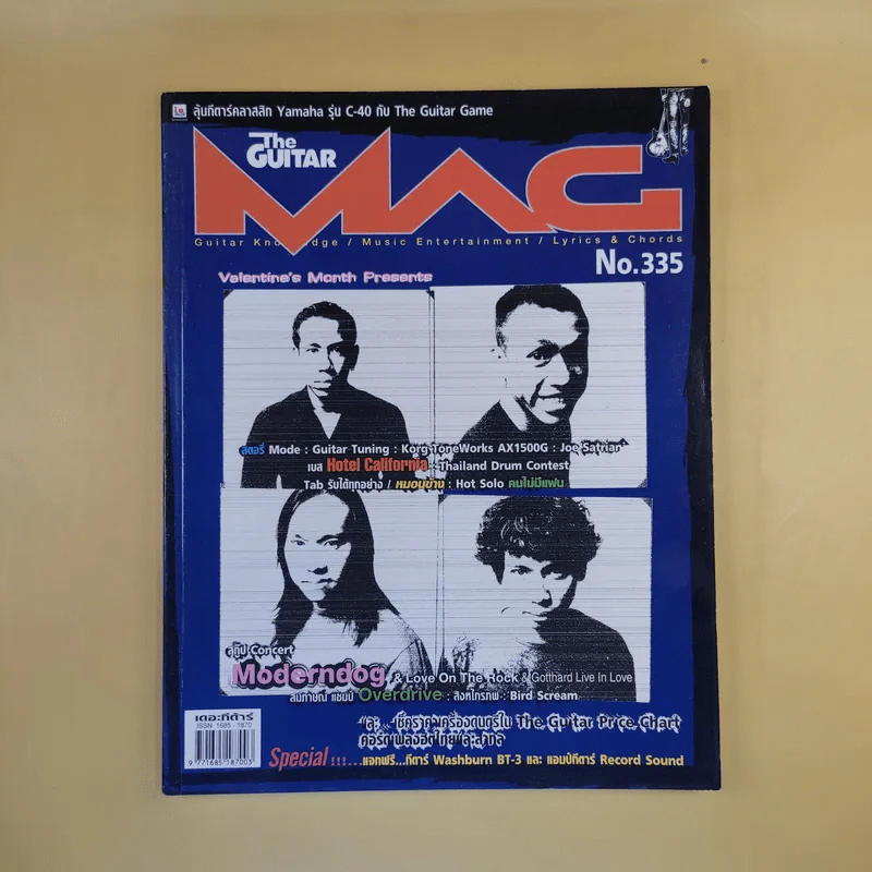 The Guitar Mag No.335 รูปที่ 1