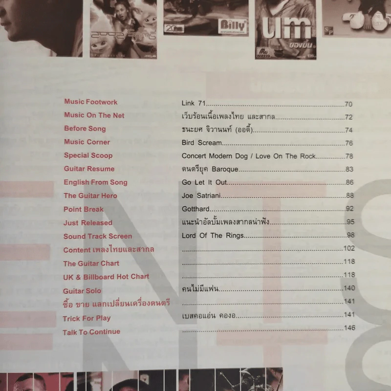 The Guitar Mag No.335 รูปที่ 13