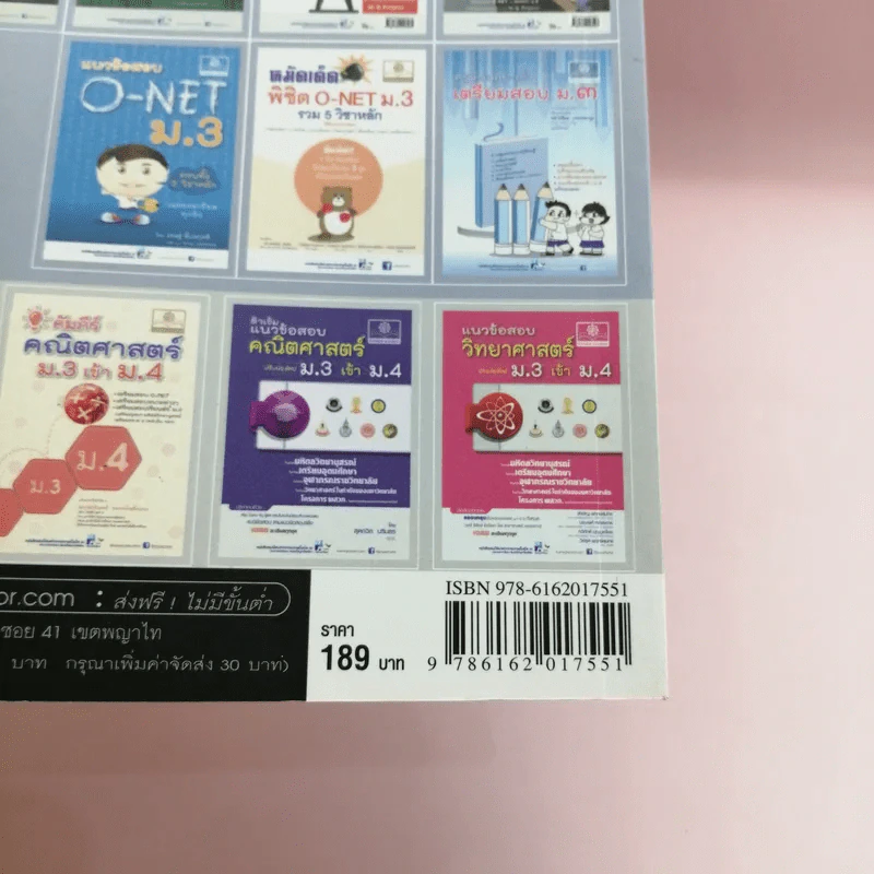 ตะลุยโจทย์คณิตศาสตร์ เพิ่มเติม ม.3 รูปที่ 13