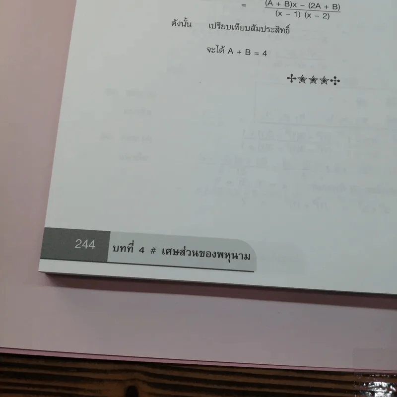 ตะลุยโจทย์คณิตศาสตร์ เพิ่มเติม ม.3 รูปที่ 11