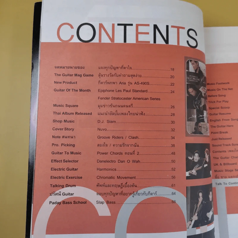 The Guitar Mag No.334 รูปที่ 12
