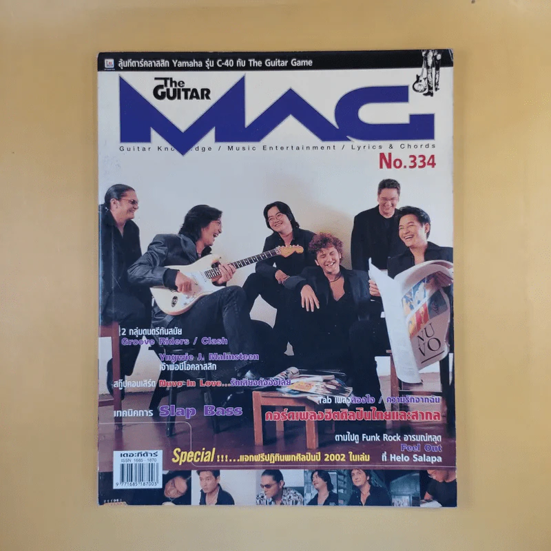 The Guitar Mag No.334 รูปที่ 1