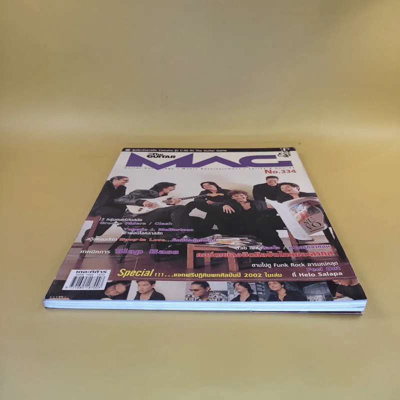 The Guitar Mag No.334 รูปที่ 8
