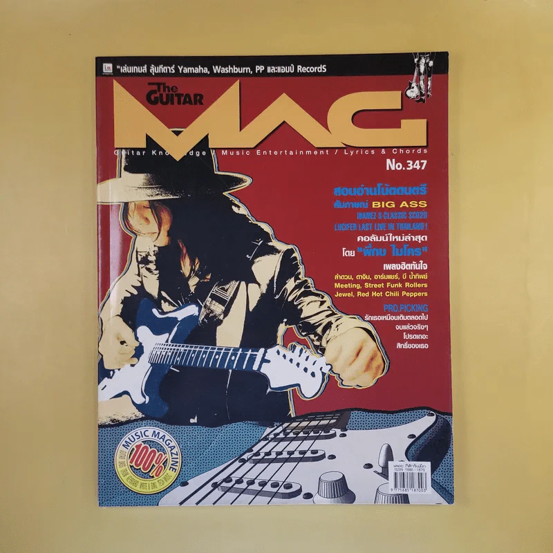 The Guitar Mag No.347 รูปที่ 1