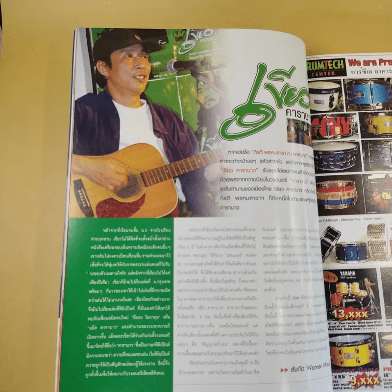 The Guitar Mag No.347 รูปที่ 13