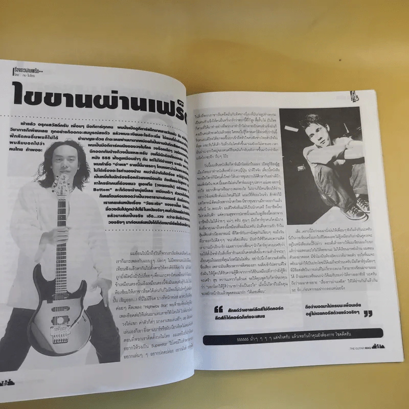 The Guitar Mag No.347 รูปที่ 15