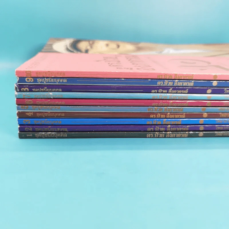 ดร.ป๋วย อึ๊งภาภรณ์ ปรมาจารย์ทางเศรษฐกิจ-การคลัง เล่ม 1-10 รูปที่ 3